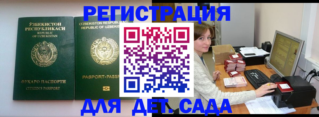 купить прописку в Черногорске