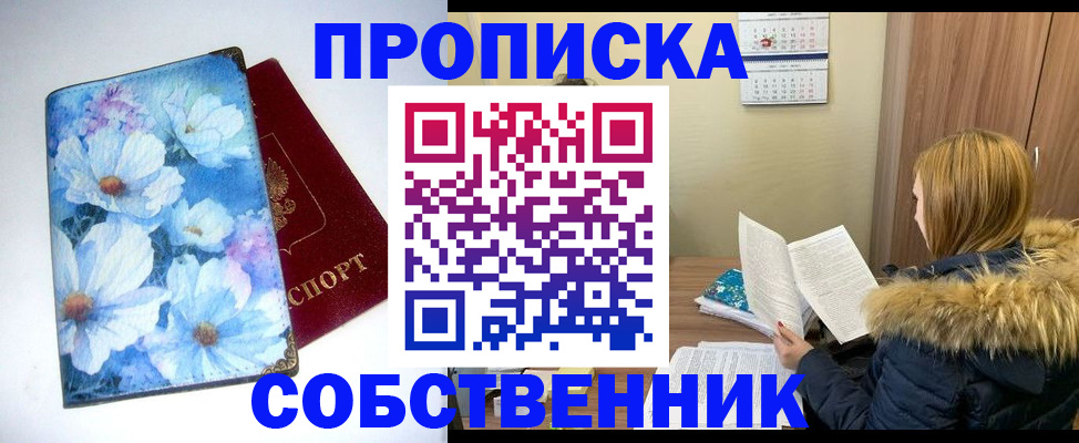 найти адрес прописки в Черногорске