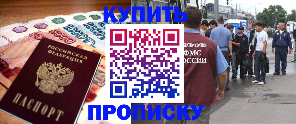 найти адрес прописки в Черногорске