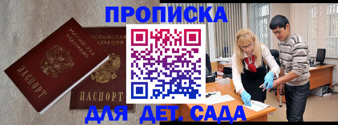 прописка паспорт в Черногорске