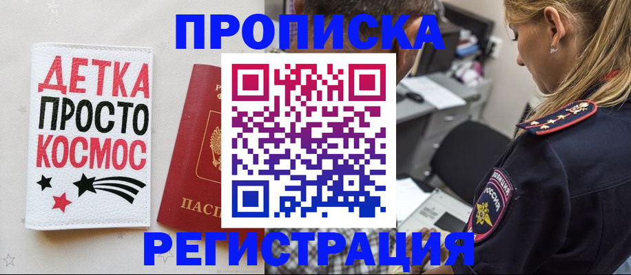 пропишу в квартире в Черногорске