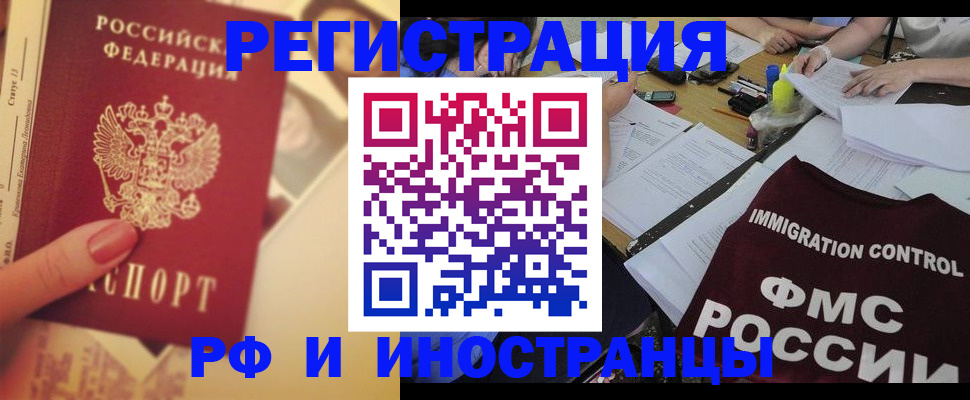 прописка для кредита в Черногорске