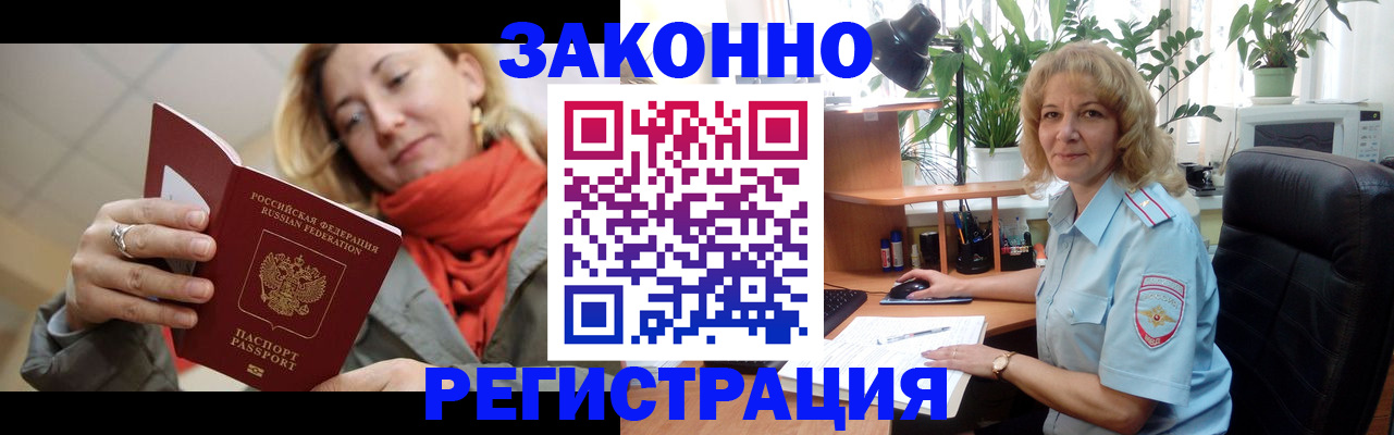 прописка для кредита в Черногорске