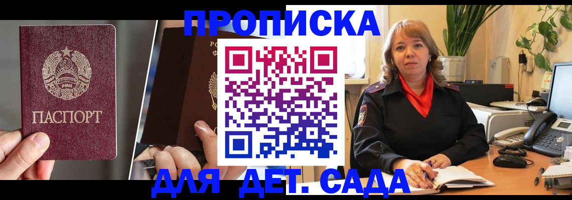 временная регистрация недорого в Черногорске